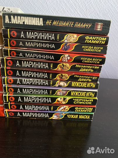 Книги. Детективы А. Марининой