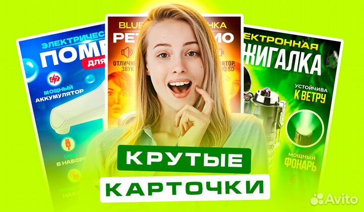 Инфографика / Дизайн карточек Wildberries, Ozon