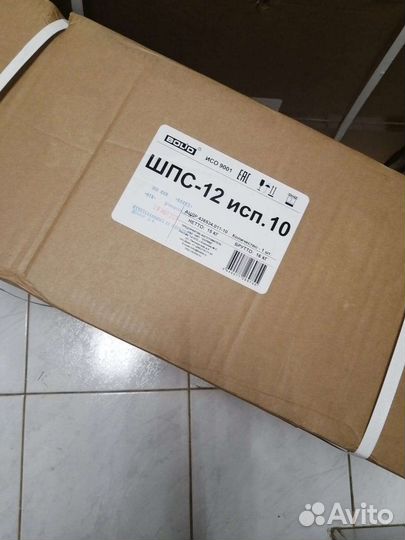 Шпс 12 исп 10