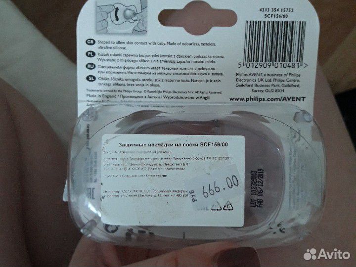 Накладки защитные на грудь Philips Avent