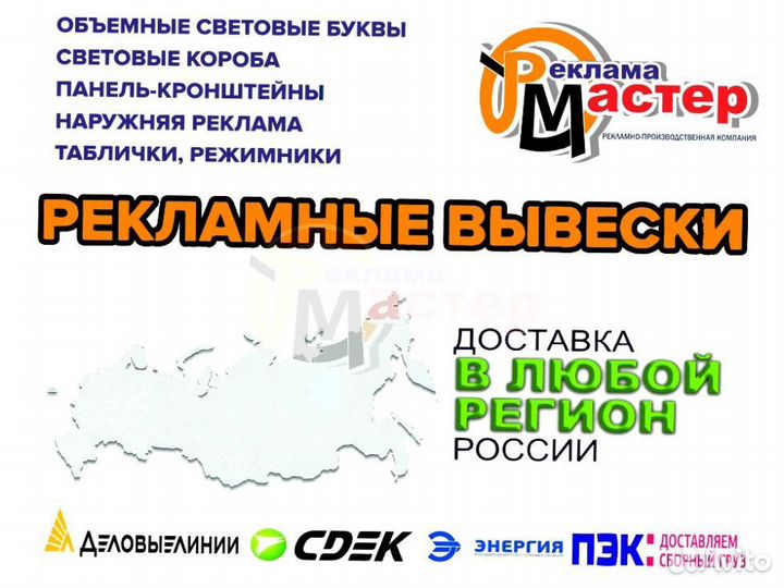 Вывеска световая SVT-7252