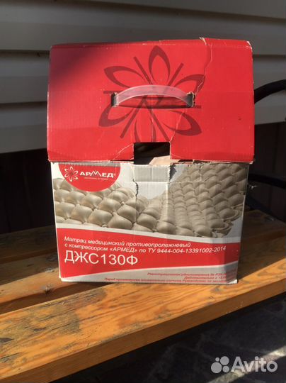 Противопролежневый матрас для лежачих больных