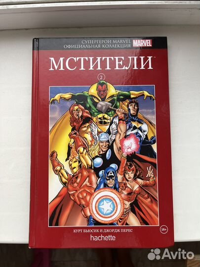 Комикс Мстители 2