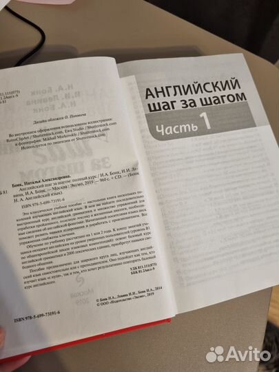 Книга для изучения английского языка