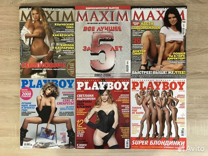 Журналы для мужчин