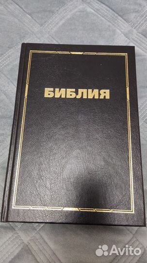 Подарю Библию