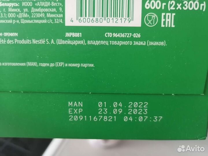 Детская молочная смесь