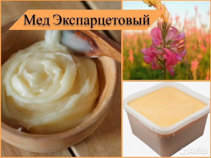 Мед натуральный (гречишный, разнотравье). Алтай