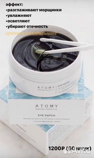 Омолаживающие патчи Корея