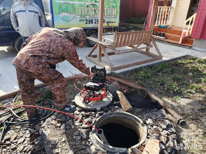 Прочистка/ Промывка канализации Устранение засоров