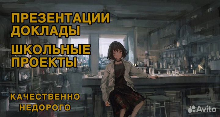 Презентация