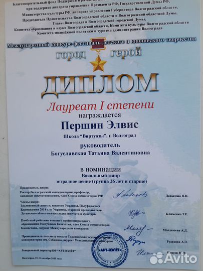 Подготовка к музыкальному училищу