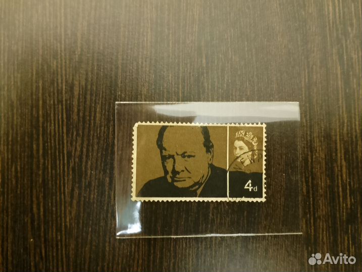 Марка почтовая с У. Черчиллем
