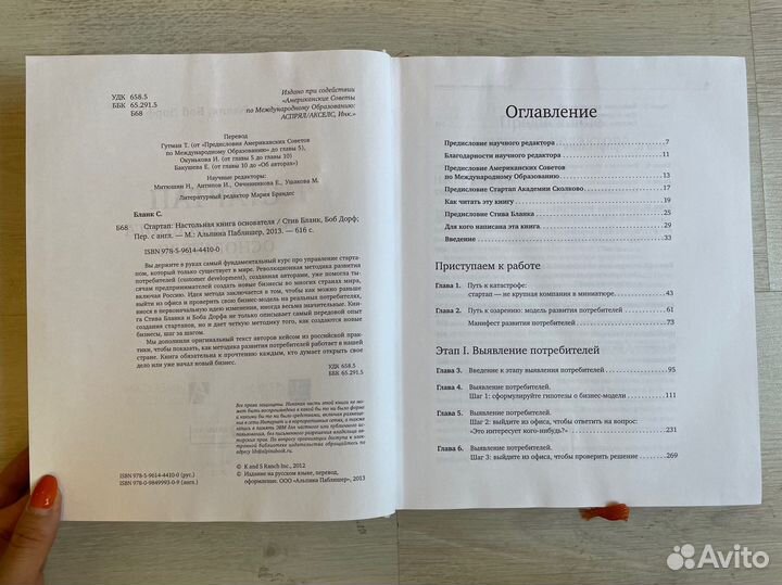 Стартап. Настольная книга основателя