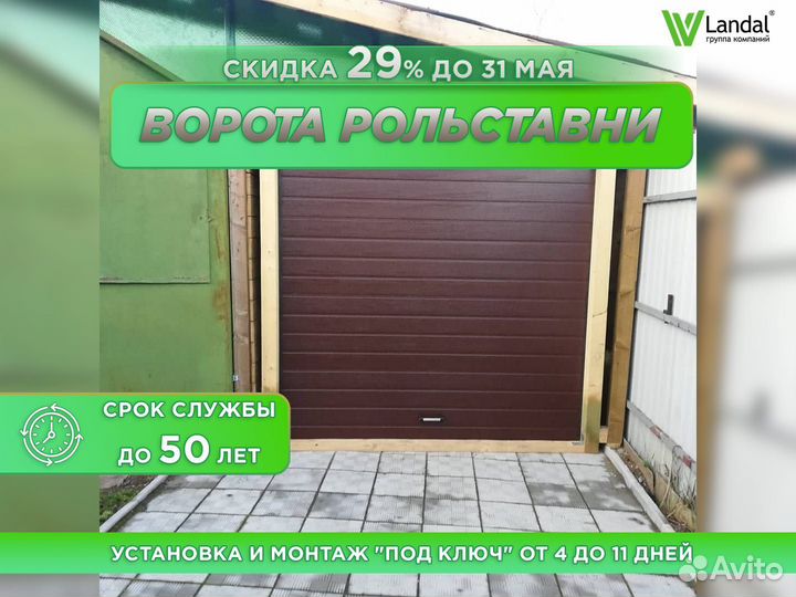 Автоматические гаражные ворота любых размеров