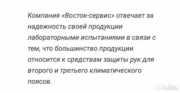 Перчатки рабочие новые