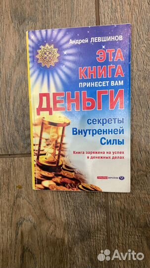Книги про деньги