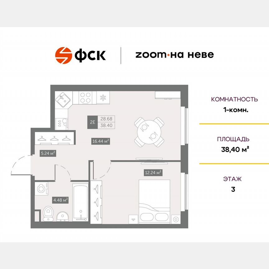 1-к. апартаменты, 38,4 м², 3/17 эт.