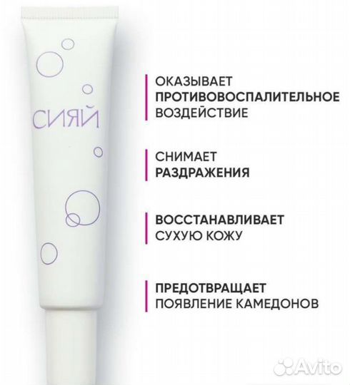 Крем для проблемной кожи