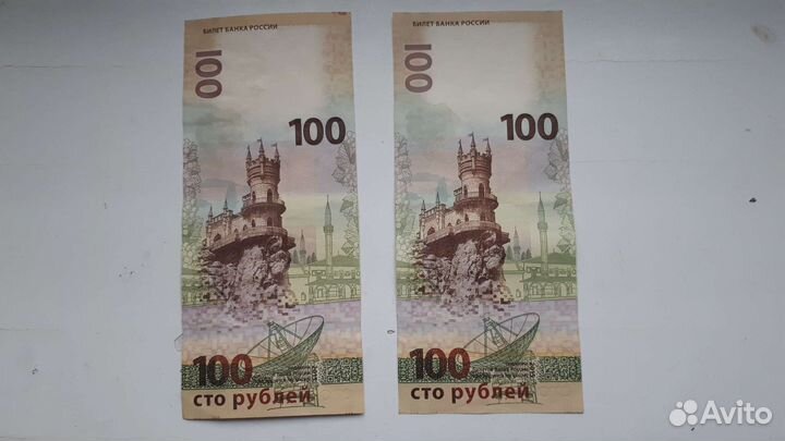 Купюра Крым 100р