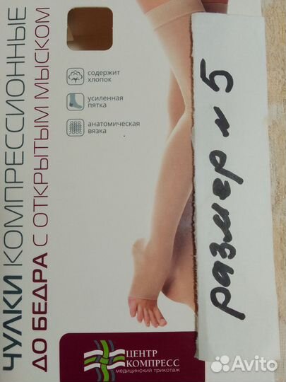 Бандаж послеоперационный торг