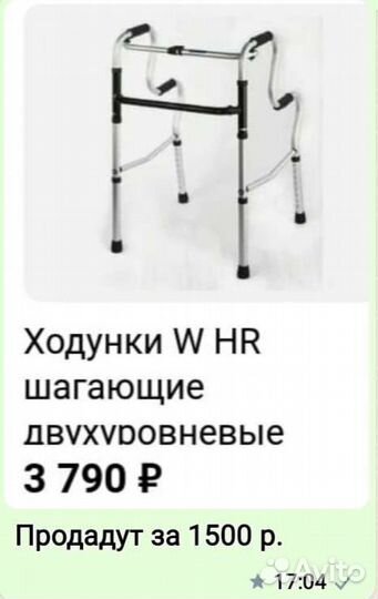 Ходунки для взрослых шагающие