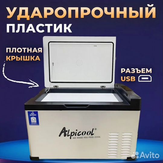 Переносной автохолодильник Alpicool С30