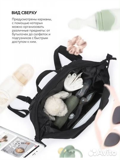 Сумка рюкзак для мам для коляски happy baby