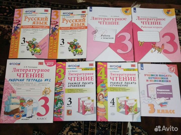 Учебные пособия 3 класс