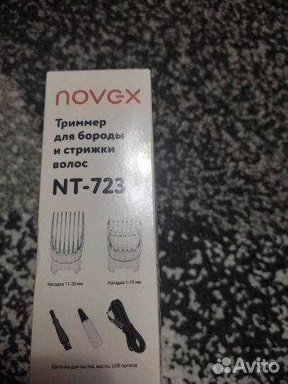 Триммер новый