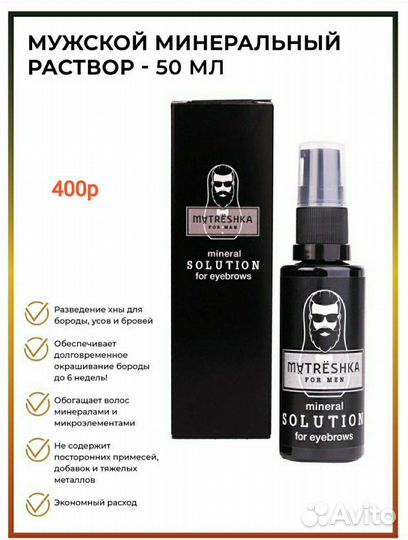 Краска хна для бороды