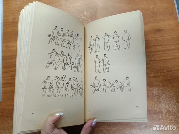 Ву-шу (Кунг-фу). Рекомендации для начинающих 1990