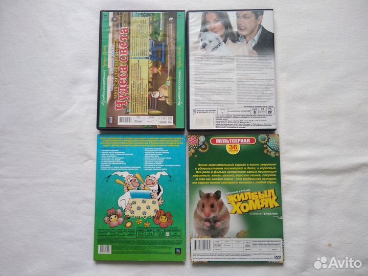 DVD - мультфильмы