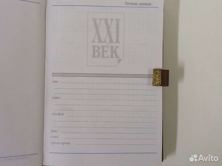 Новый ежедневник в подарочном исполнении