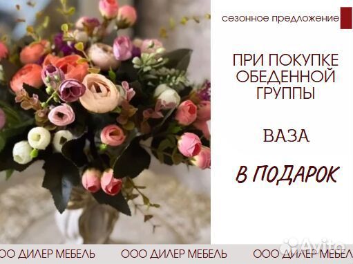 Обеденный стол и стулья