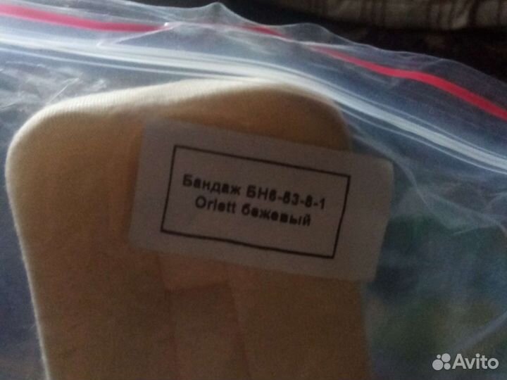 Бандаж на шейный отдел позвоночника