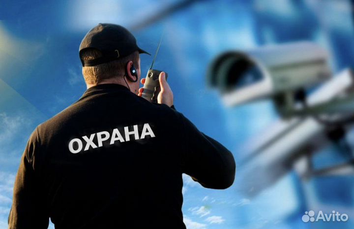 Охранник ежедневная оплата