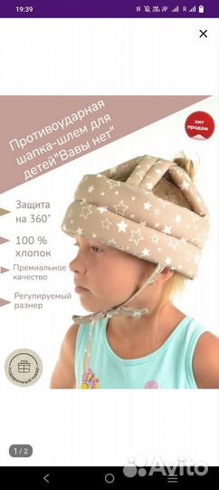 Шапка шлем для грудничка