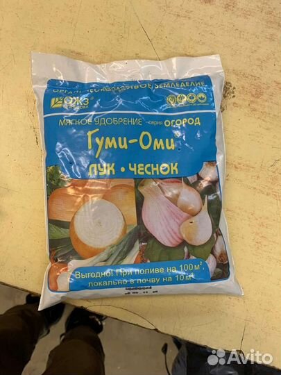 Удобрения для растений и почвы