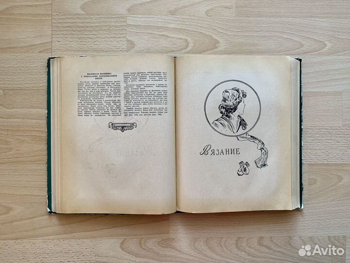 Книга полезных советов СССР 1959 г