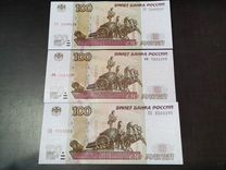 Банкноты РФ, серии уу, фф, цц, пресс