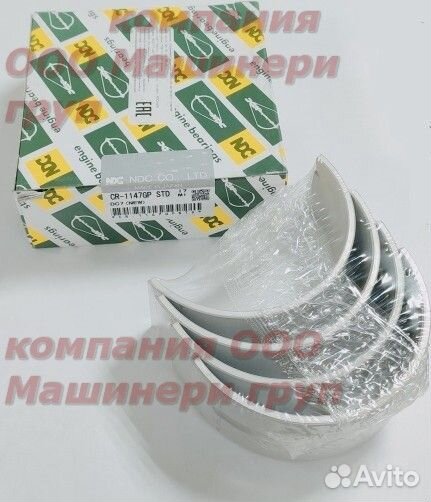Вкладыш шатунный CR-1147 std 8DC2 8DC4 8DC6 8DC7 8DC8 31219-71010 NDC (на 2 шейки)