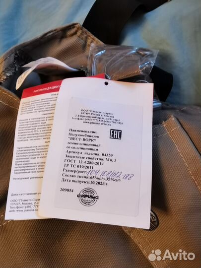 Полукомбинезон сириус-вест-ворк