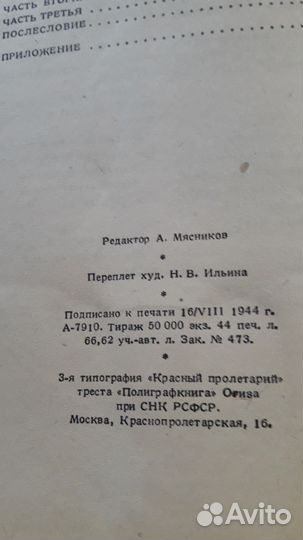 Раритетная книга 