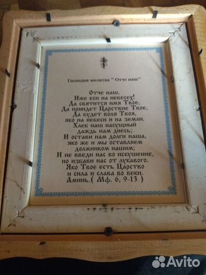 Икона Иисуса Христа