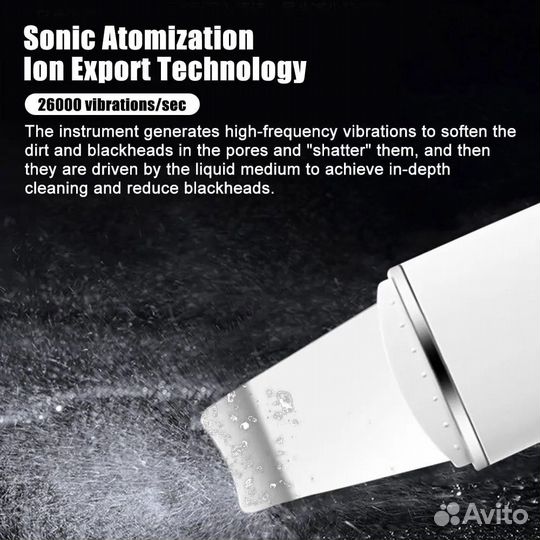 Ультразвуковое ионное электронное устройство