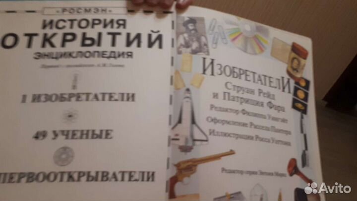 Детские книги и энциклопедии