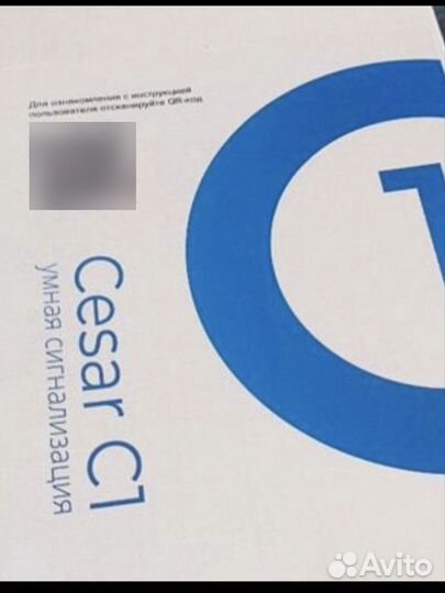 Сигнализация Cesar c 1