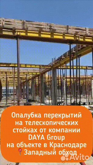 Опалубка для плиты перекрытия