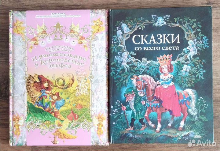 Сказки книга для детей